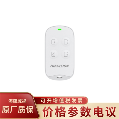 海康威视 多场景人员道闸 通道按键遥的控器DS-K7R05-868