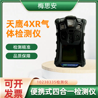 梅思安天鹰4XR气体检测 进口气体检测仪 四合一气体检测仪