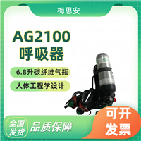 消防款空气呼吸器 AG2100空气呼吸器 梅思安空气呼吸器 