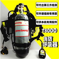 霍尼韦尔消防款空气呼吸器 SCBA805M/X空气呼吸器 消防空气呼吸器