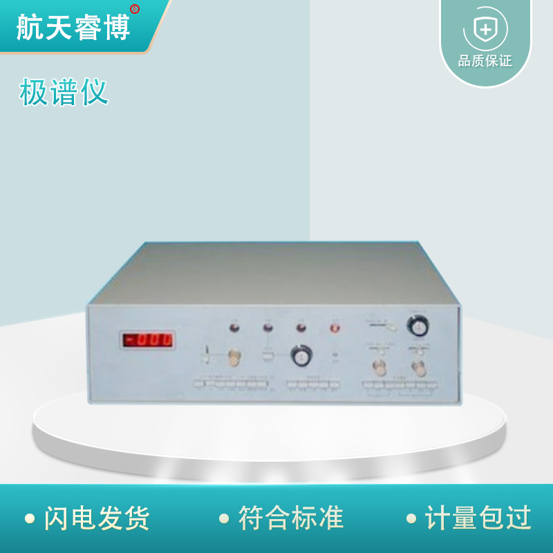 极谱仪 多功能电化学分析仪器 用于化工、地质、环保、科研大专校等