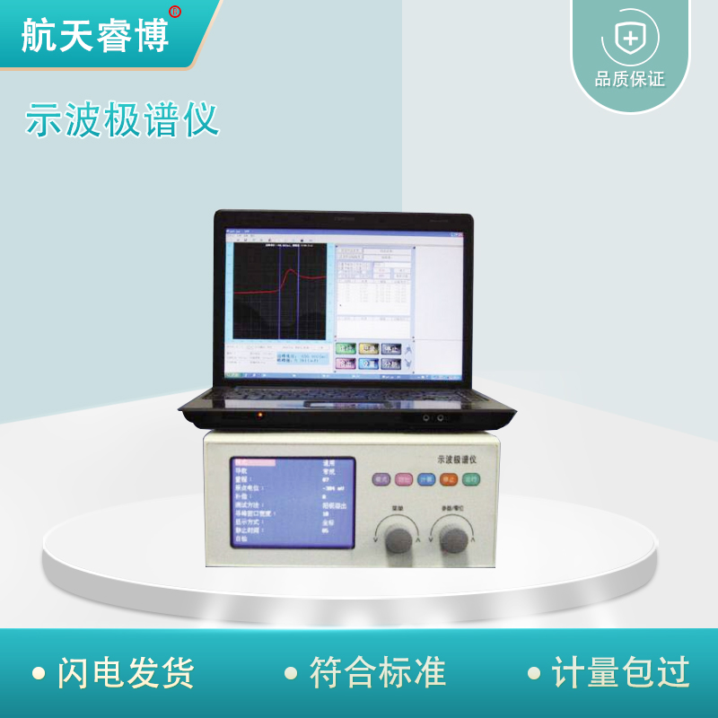 示波极谱仪 采用触摸薄膜键和旋转式编码器 试验仪器装置