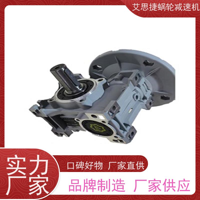 SSJ艾思捷 线体输送 蜗杆涡轮减速机 JMRV063.3.60.40B   可手摇