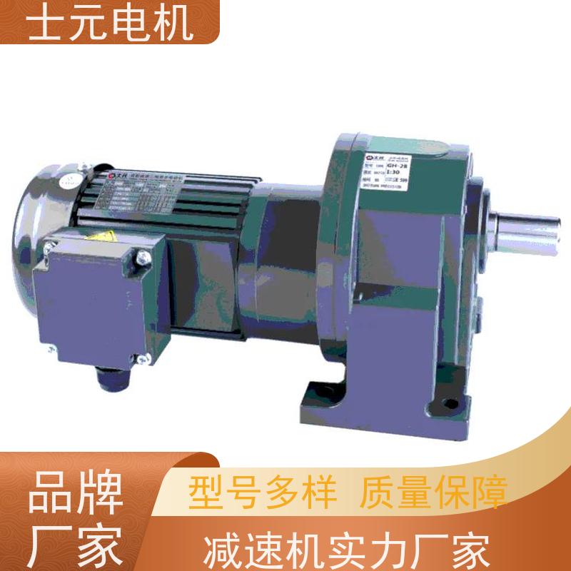 士元shiyuan GV18-100W 实力工厂 榨汁机 卧式水平减速机