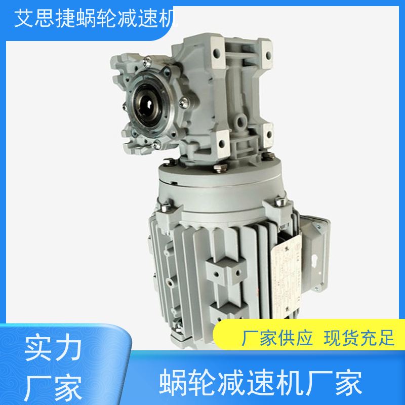 SSJ艾思捷 纺织机械 涡轮蜗杆减速马达 XRV050.115 结构紧凑