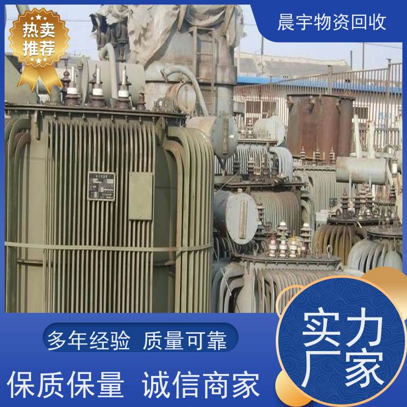 回收特种变压器 多年行业经验 提供解决方案 快速上门服务 诚信可靠