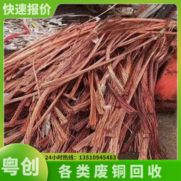 废铜电缆线铝合金收购 在线估价现场交易 废弃金属回收 现金上门收购