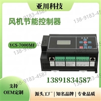 空调新风系统楼宇自控系统-西安厂家提供产品+系统+技术服务