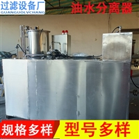 餐厨全自动油水分离器  火锅餐饮厨房油水分离器