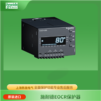 EOCR3DE施耐德智能保护器05/80DUH