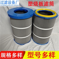 六耳快拆卡盘塑烧板滤筒 烧结式塑烧板滤芯滤筒