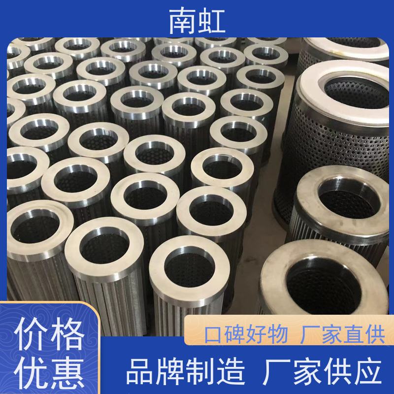 南虹滤芯燃气滤芯供应耐腐蚀性 耐热性好
