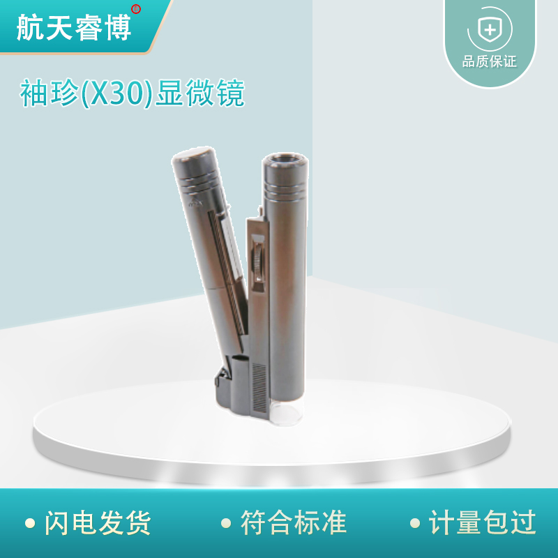 EIcometer 7210 袖珍(x30)显微镜 现场检测仪器 试验仪器装置