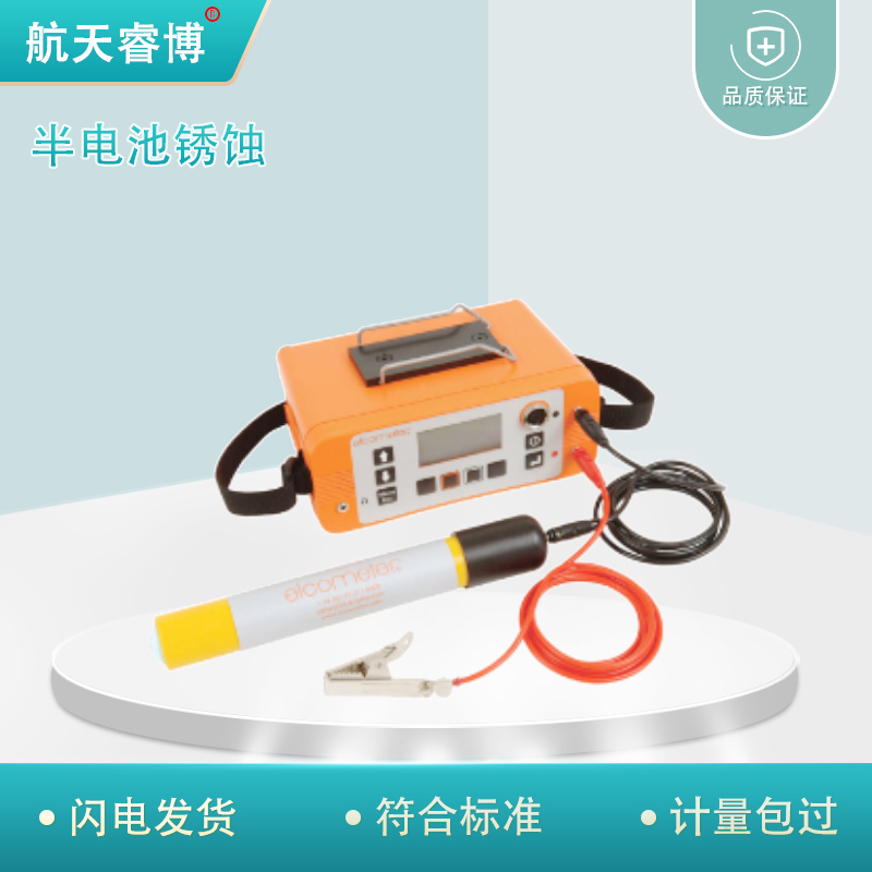 EIcometer 331HM半电池锈蚀 测混凝土中钢筋的锈蚀情况和锈蚀可能性