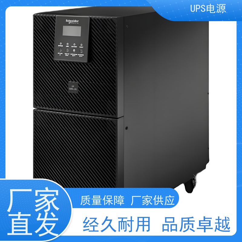 大兴区 施耐德ups电源  厂