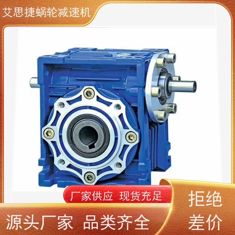 SSJ艾思捷 食品加工设备 蜗杆减速机 SRV063.143 实力品牌 