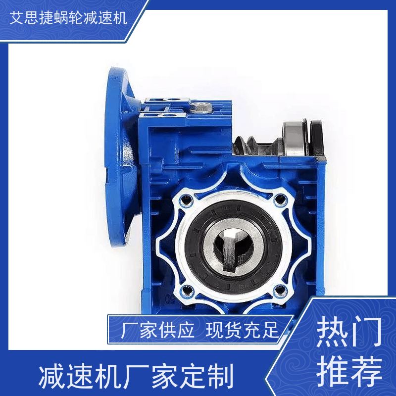 SSJ艾思捷 通讯设备 蜗轮减速机 XRV050.115 用心服务 