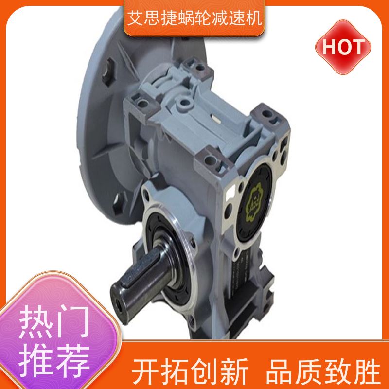 SSJ艾思捷 纺织机械 蜗轮蜗杆减速机 JMRV063.3.60.40B   使用方便
