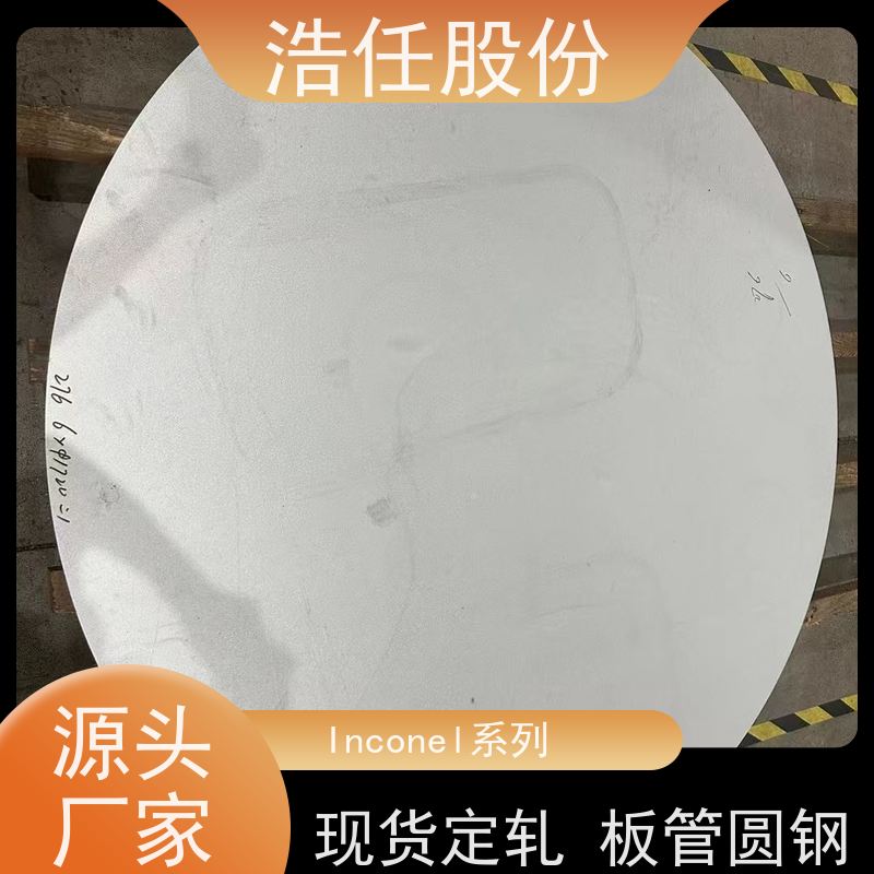 浩任股份 inconel617 不锈钢棒材 做工优良 压力性能好