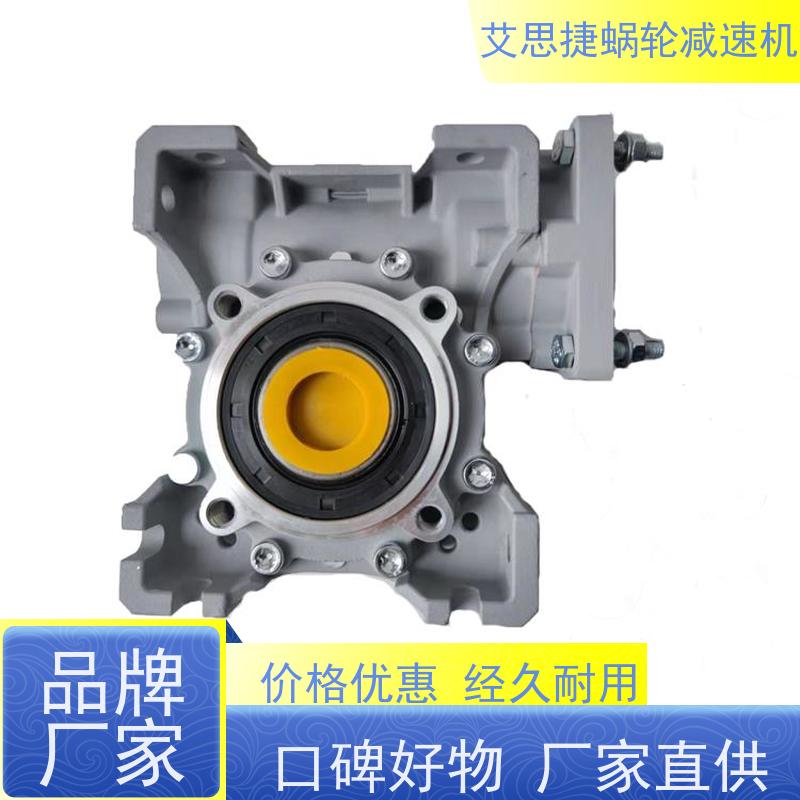 SSJ艾思捷 包装印刷 蜗轮减速机 JMRV035.4.10.13A 用料扎实