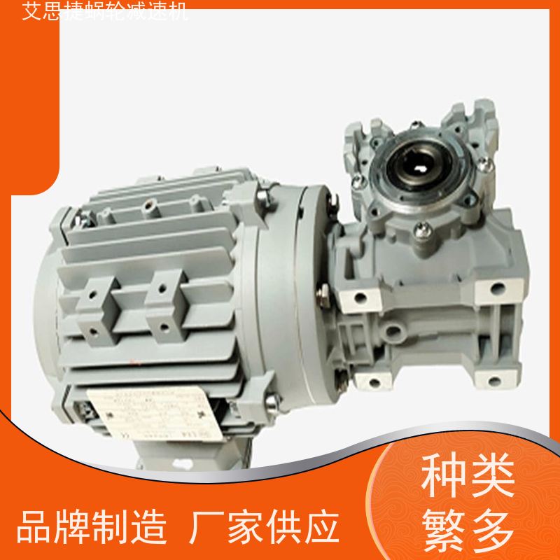 SSJ艾思捷 自动化设备 铸铁蜗轮减速机 