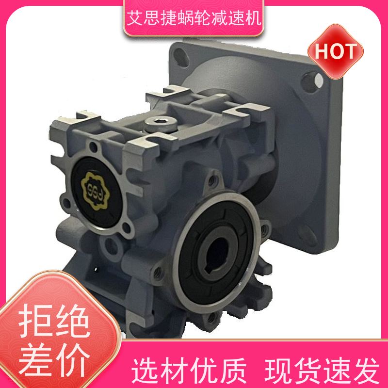 SSJ艾思捷 线体输送 蜗杆齿轮减速机 VRV040.119-5 生产制造