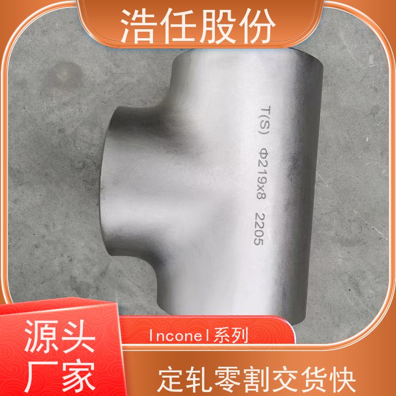 浩任股份 inconel718板 不锈钢棒材 高韧性 库存供应