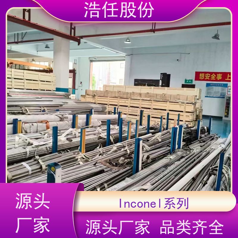 浩任股份 inconel600 不锈钢棒材 做工优良 光谱保证