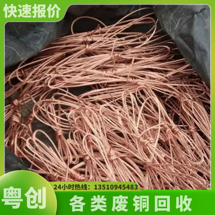 港口废电缆回收 磷铜紫铜 高价收购废铜 张家边附近上门收货