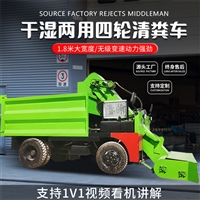 牛粪清理运输车 养牛场粪污收集车 车厢自卸粪便清粪车