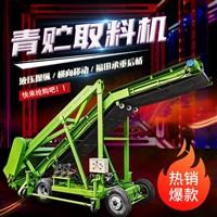 养牛场五米取料机 饲草堆自动抓草机 地下青储取草机