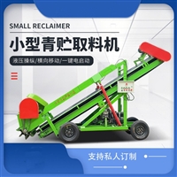滚刀式电动取草机 5米青储池抓草机 省人力饲草堆取料机