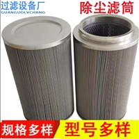 内螺纹除尘滤筒过滤器 适用于喷粉喷涂滤芯 抛丸机除尘滤筒