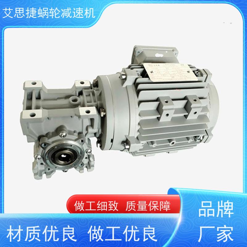 SSJ艾思捷 包装印刷 蜗轮蜗杆减速机 VRV089.134