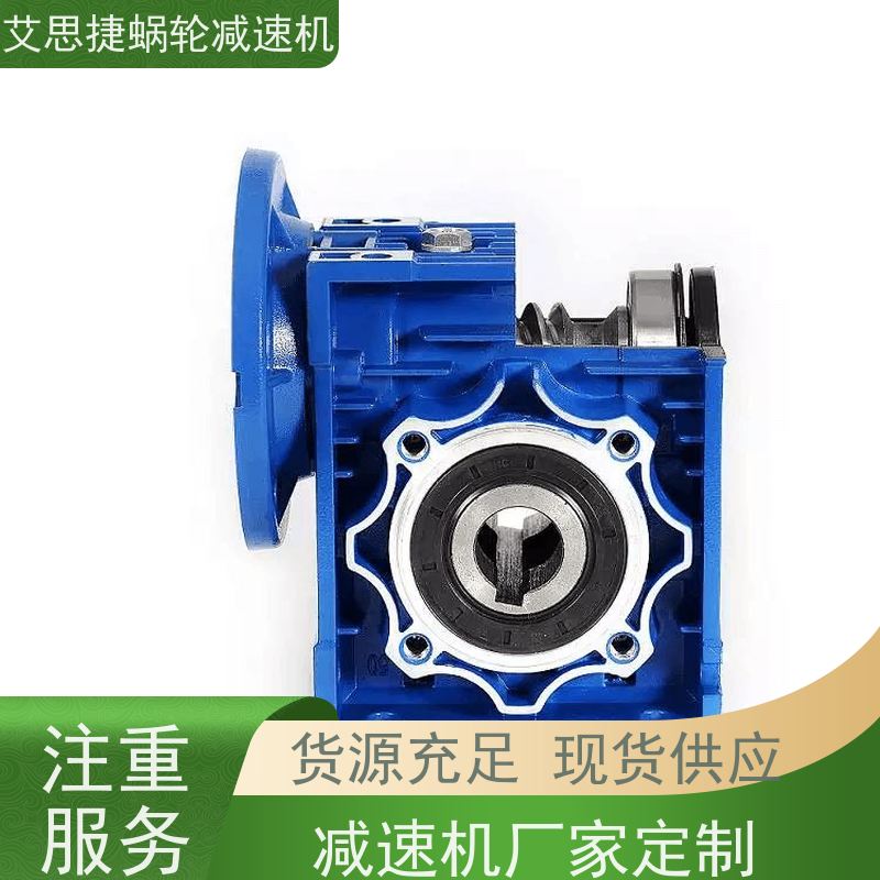 SSJ艾思捷 通讯设备 铝合金减速电机 JMRV035.3.10.25A 生产厂家