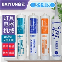 供应LED灯具胶533工业硅酮胶，球泡灯灯管堵头粘接胶水，不起雾