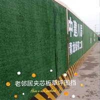 无锡锡山地铁围挡价格实时反馈直+达+全+境