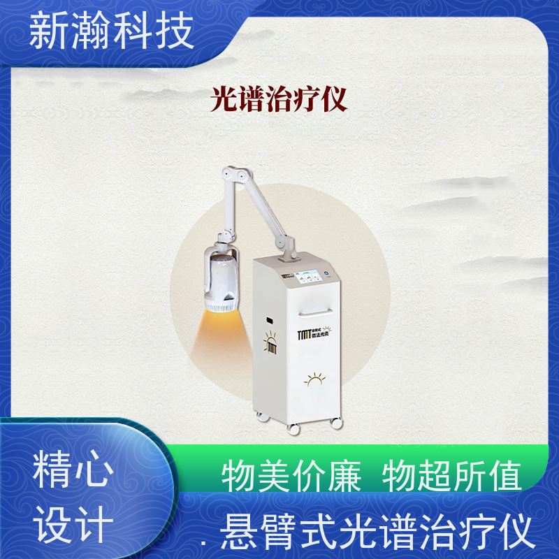 新瀚科技 TMT-WIRA-500A 光谱仪 在治疗启动、结束时有声音提示 操作简单