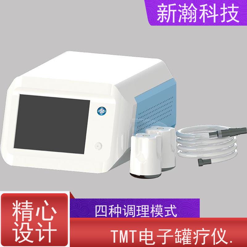 新瀚科技 TMT 电子罐疗仪 电动按摩仪 砭术拔罐