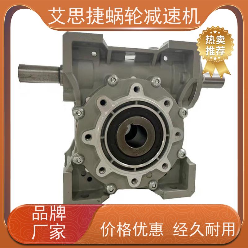 SSJ艾思捷 通讯设备 蜗杆齿轮减速机 XRV050.115 操作简单