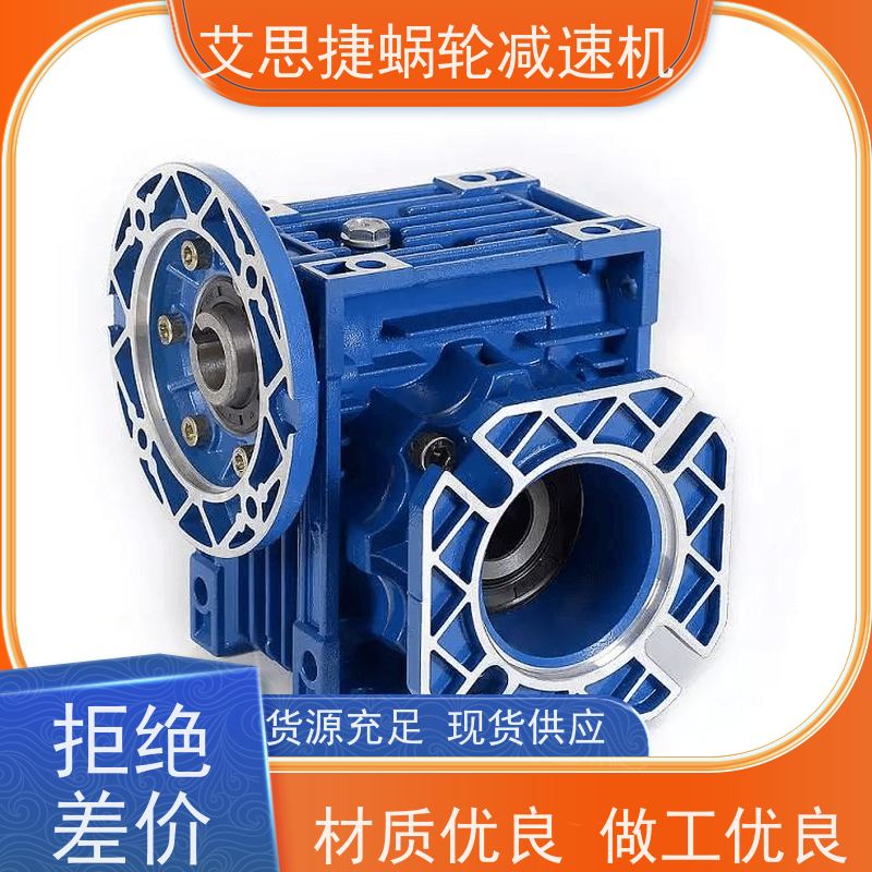 SSJ艾思捷 包装印刷 蜗轮蜗杆减速机 XRV050.115 可自锁