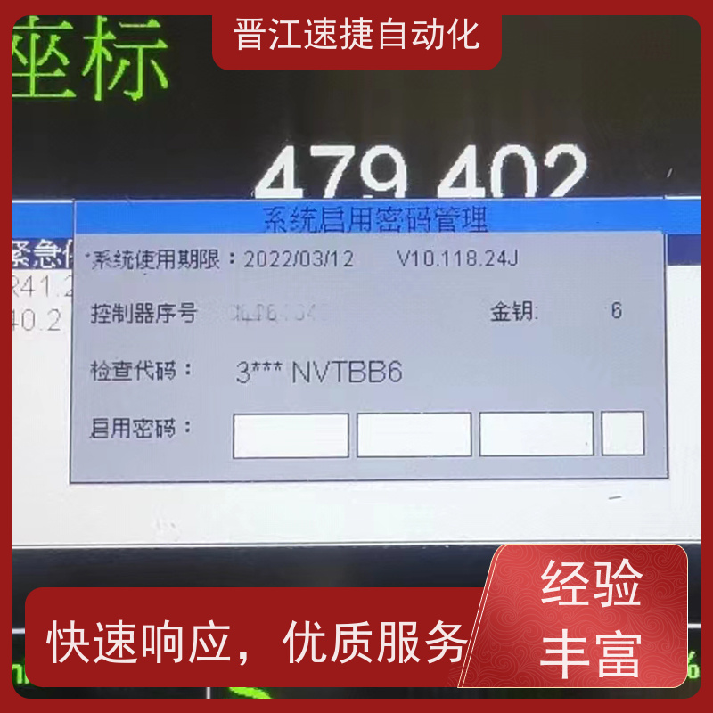 晋江速捷自动化 磨边机解锁   设备被软件锁住   精准快速 安全无忧