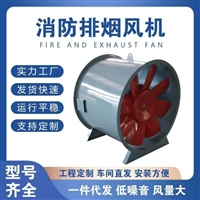 消防排烟轴流风机  碳钢材质普雷蒂厂家