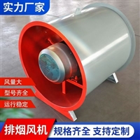 消防排烟风机  碳钢材质普雷蒂空调设备