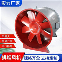 消防排烟风机  碳钢材质厂家供应