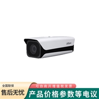 大华DH-IPC-HFW8239E-ZNF-IRA高清200万超星光红外枪型网络摄像机