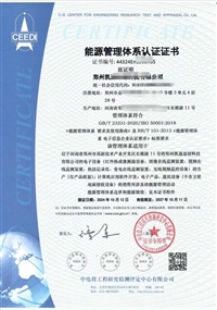 江苏ISO50001能源管理体系认证办理流程费用加急审核代理