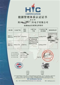 重庆ISO50001能源管理体系认证办理流程费用加急审核代理