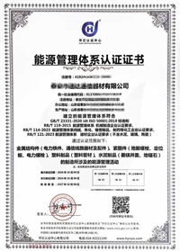 苏州市能源管理体系认证ISO50001办理流程费用加急审核全程辅导代理