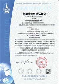 河南ISO50001能源管理体系认证办理流程费用加急审核代理